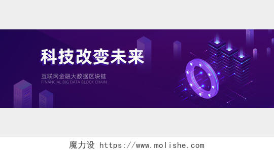 科技改变未来banner科技banner